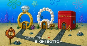Ювелирный Бикини Боттом: как не стать спонсором подводной недели моды?