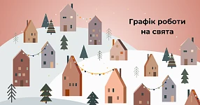 График работы 31.12.23-01.01.24